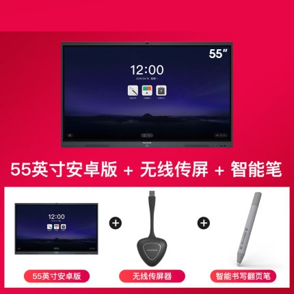 MAXHUB智能会议平板X3触摸交互式互动电子白板黑板 多媒体教学一体机投影仪